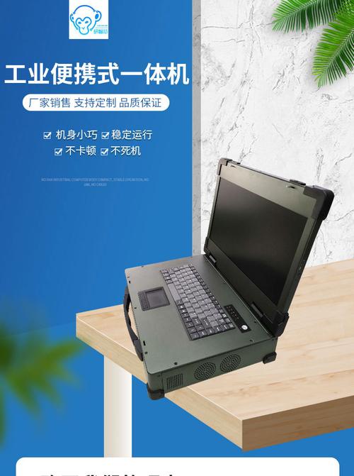工业便携式一体机 便携式机箱 加固笔记本电脑 支持定制工控机 工厂销